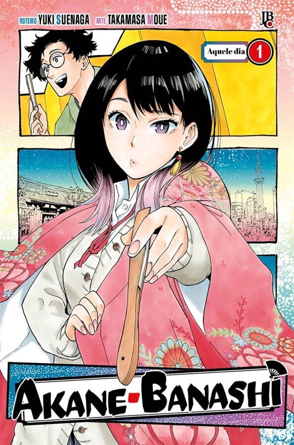 Akane Banashi - Vol. 1