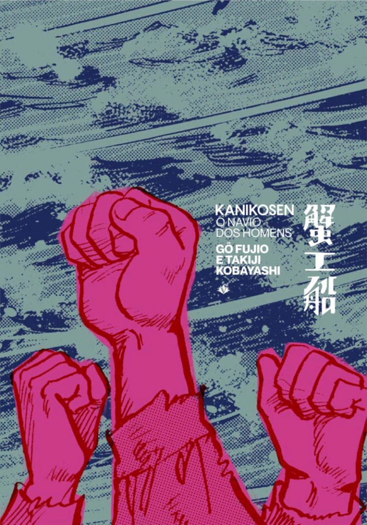 Capa do Kanikosen – O Navio dos Homens - Vol. Único