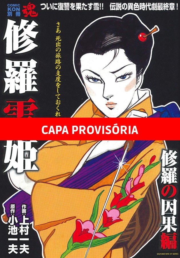 Lady Snowblood - Uma História De Vingança - Vol. 4