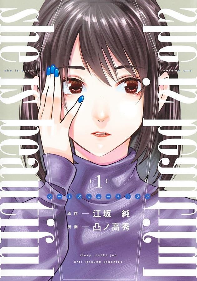 She Is Beautiful - Vol. 1