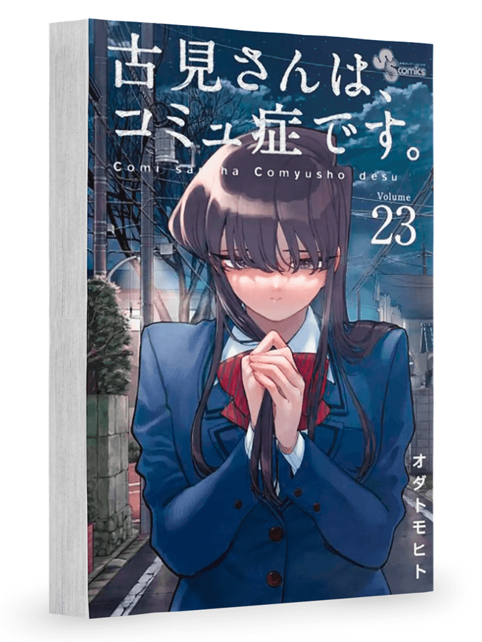 Komi Não Consegue Se Comunicar - Vol. 23