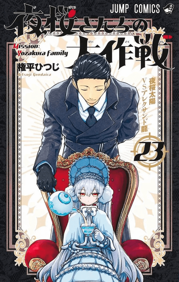 Missão: Família Yozakura - Vol. 23