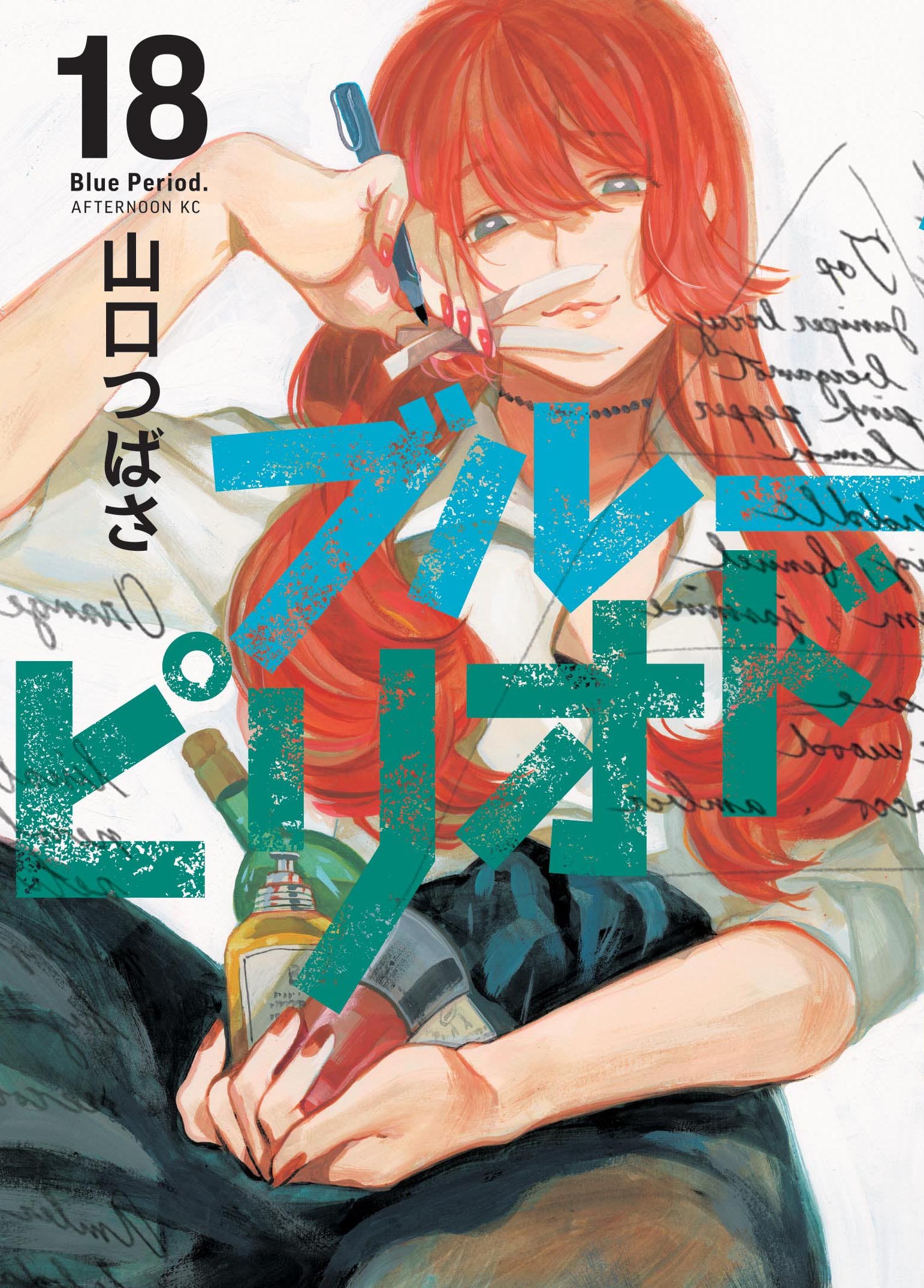 Blue Period - Vol. 18