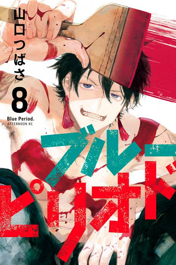 Blue Period - Vol. 8
