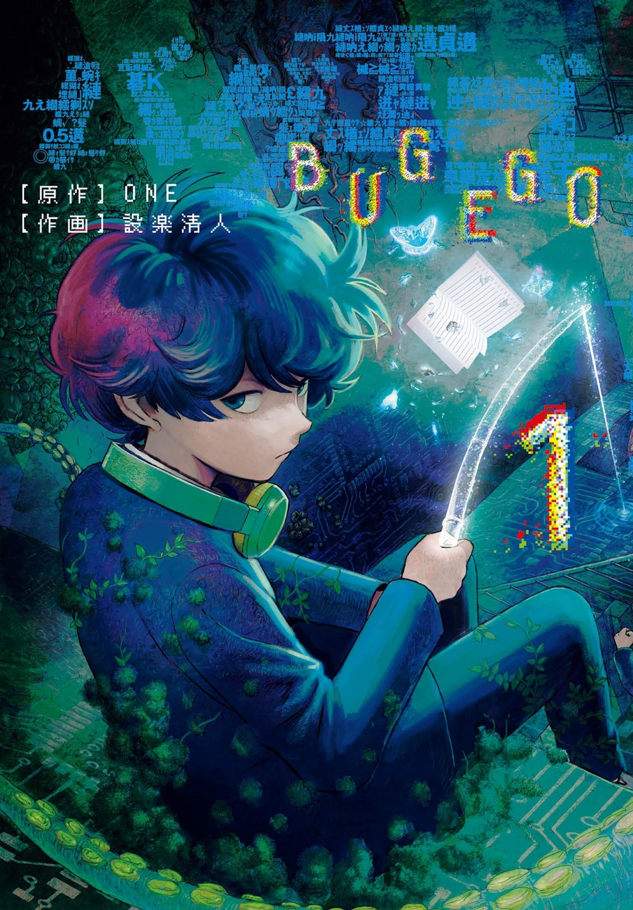 Bug Ego - Vol. 1