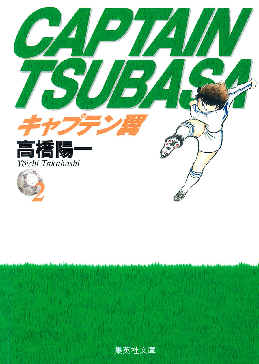 Capa do Capitão Tsubasa - Vol. 2