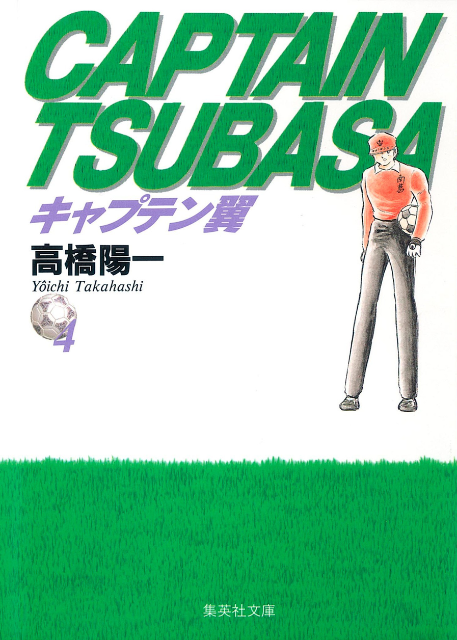 Capitão Tsubasa - Vol. 4