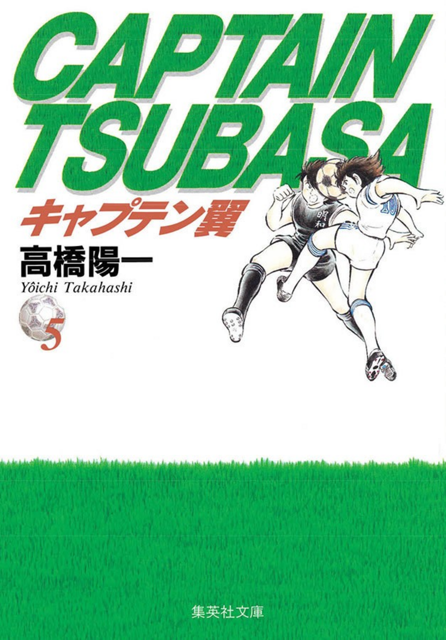 Capa do Capitão Tsubasa - Vol. 5