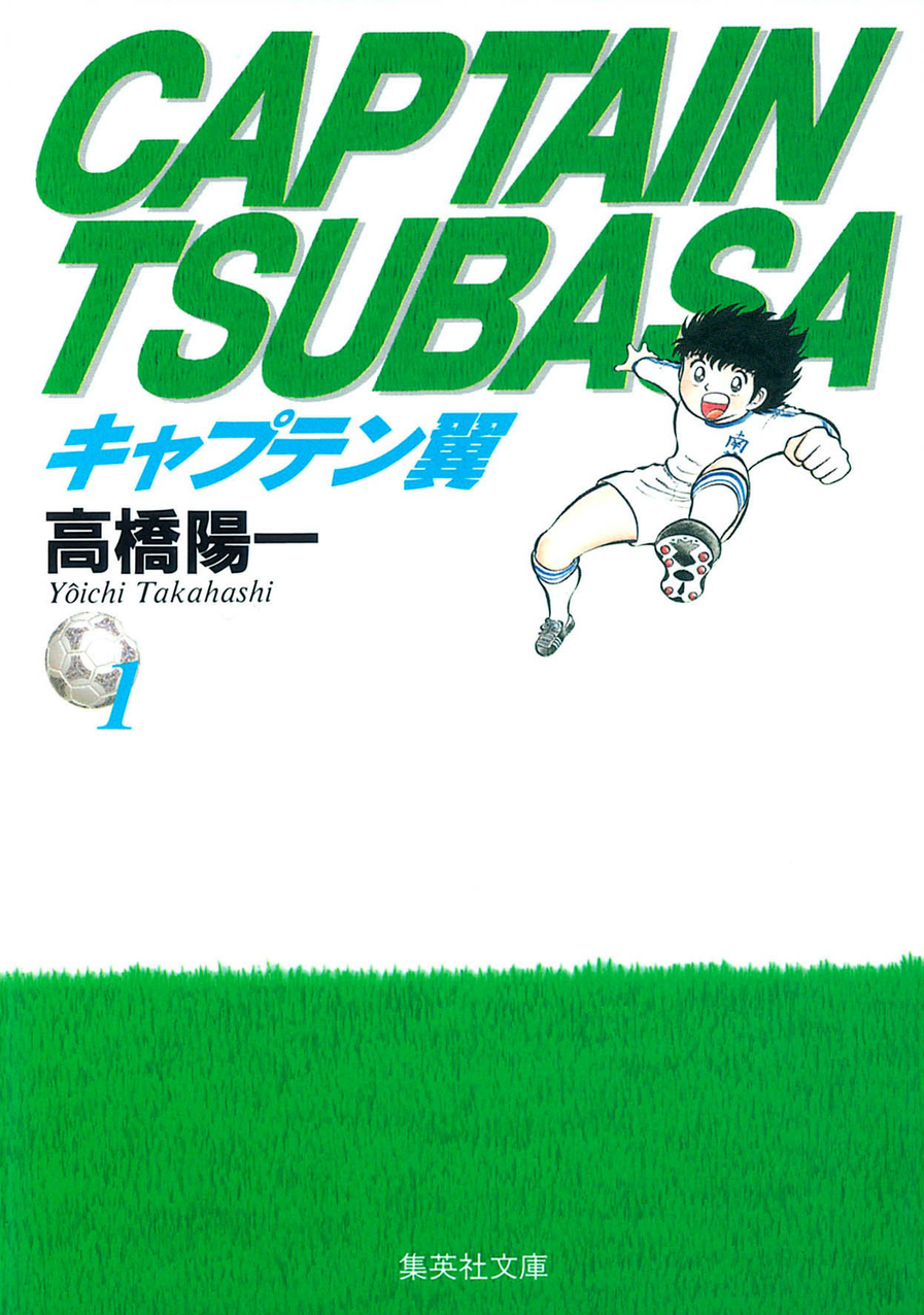Capitão Tsubasa - Vol. 1