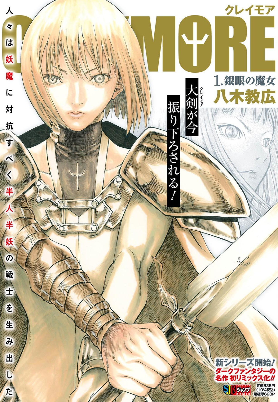 Capa do Claymore Remix - Vol. 1