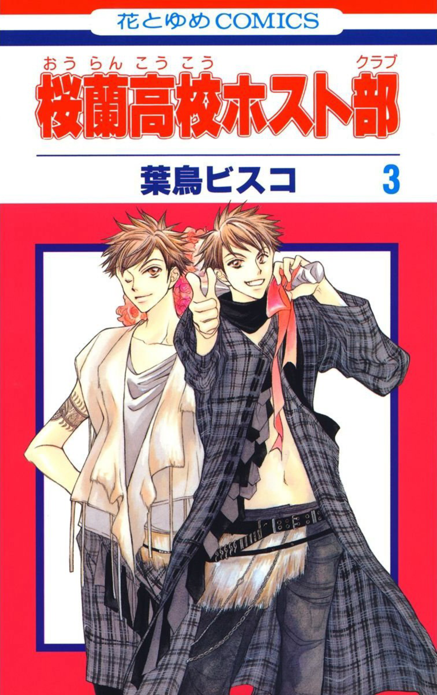 Capa do Colégio Ouran Host Club - Edição De Luxo - Vol. 2