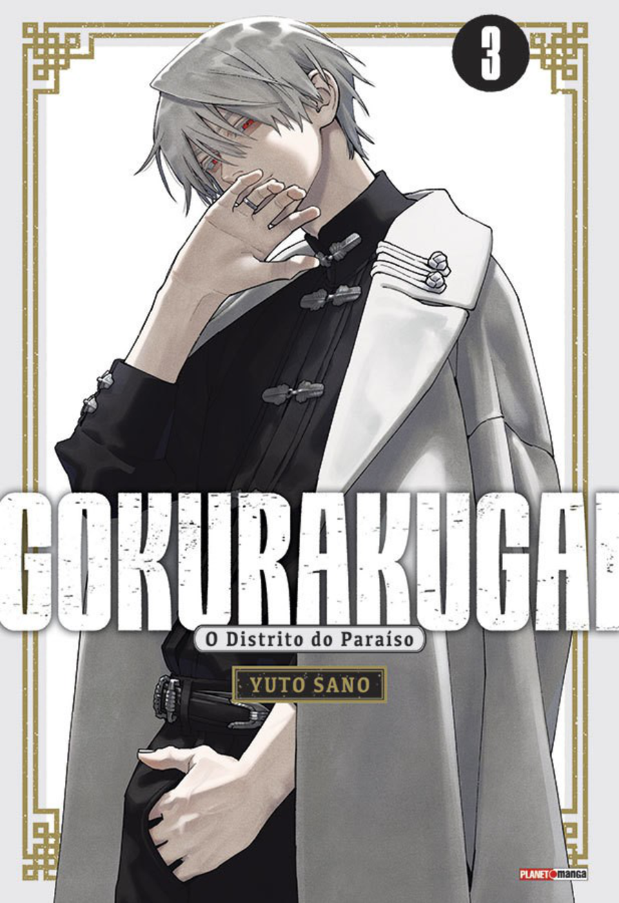 Gokurakugai - Vol. 3