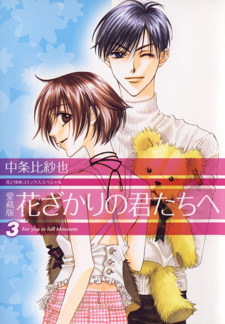 Capa do Hana-Kimi: Para Vocês, Em Pleno Florescer - Vol. 3
