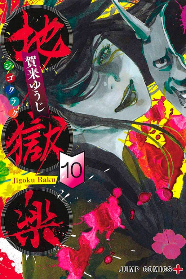 Hell's Paradise - Vol. 10