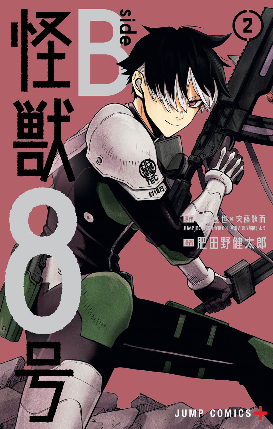 Capa do Kaiju N.° 8 B-Side - Vol. 2