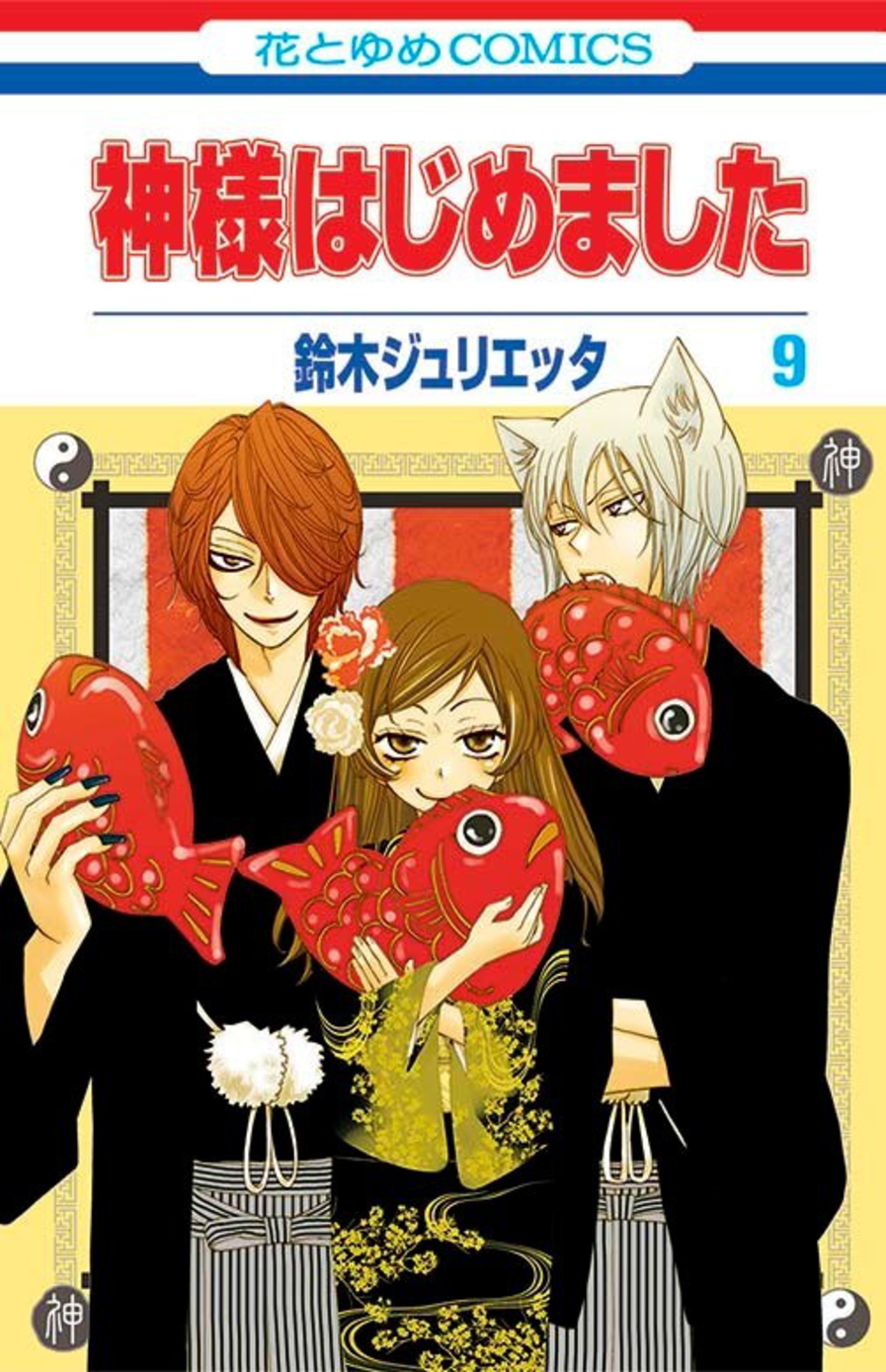 Capa do Kamisama Hajimemashita - Vol. 5