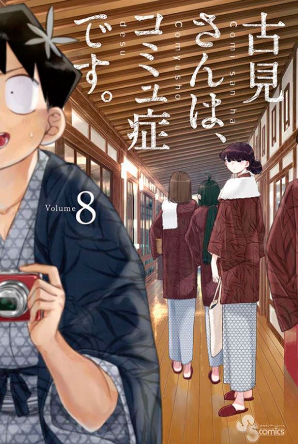 Komi Não Consegue Se Comunicar - Vol. 8
