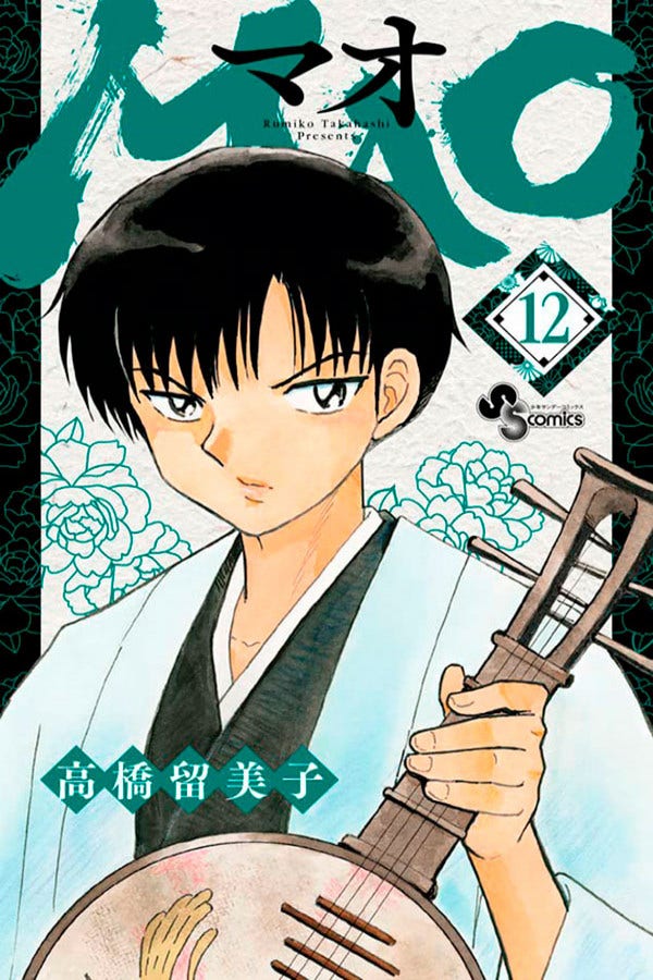 Mao - Vol. 12