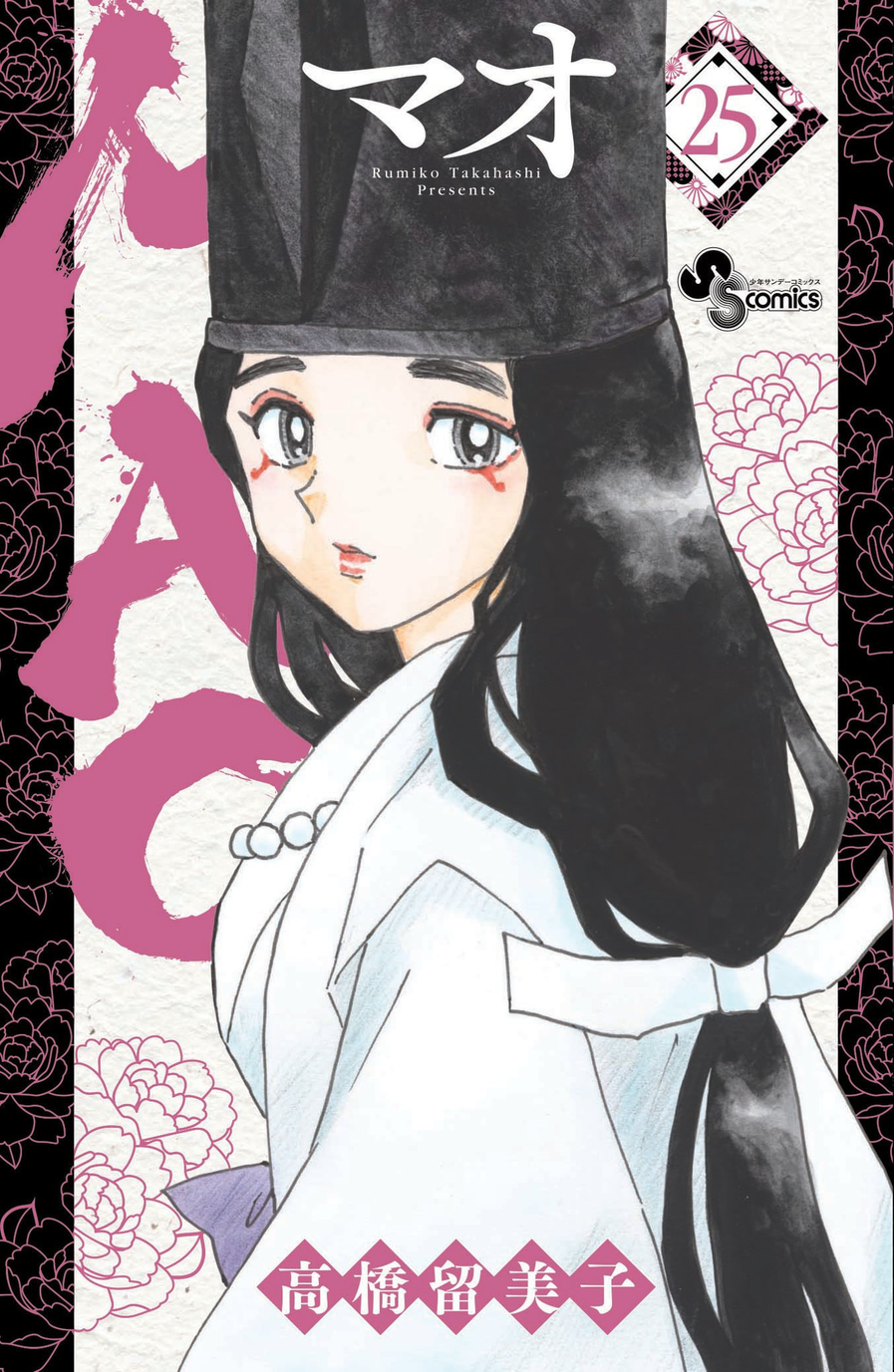 Mao - Vol. 25