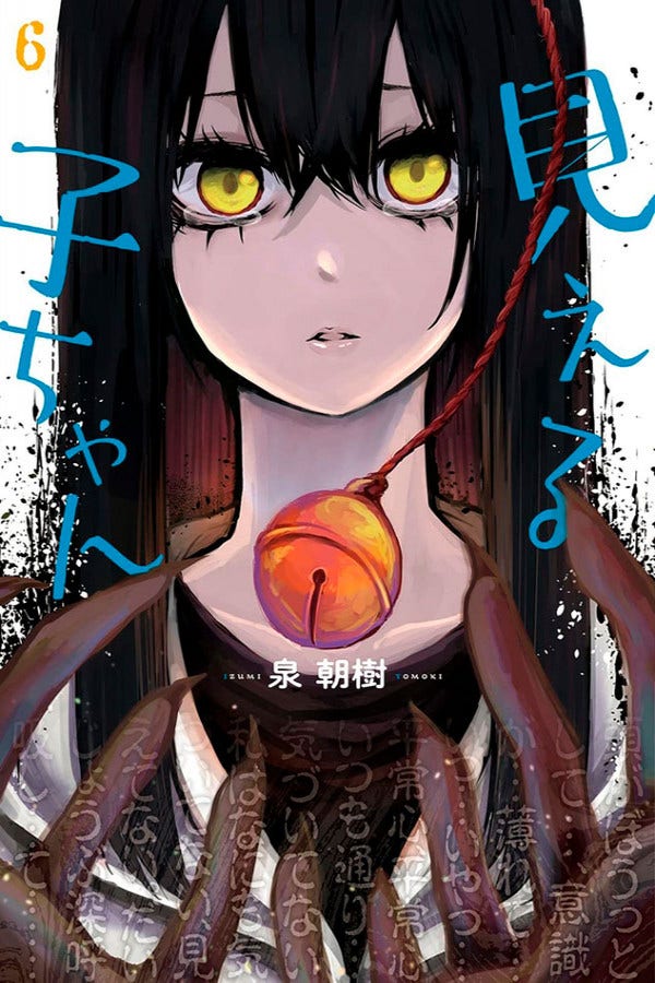 Mieruko-Chan - Vol. 6