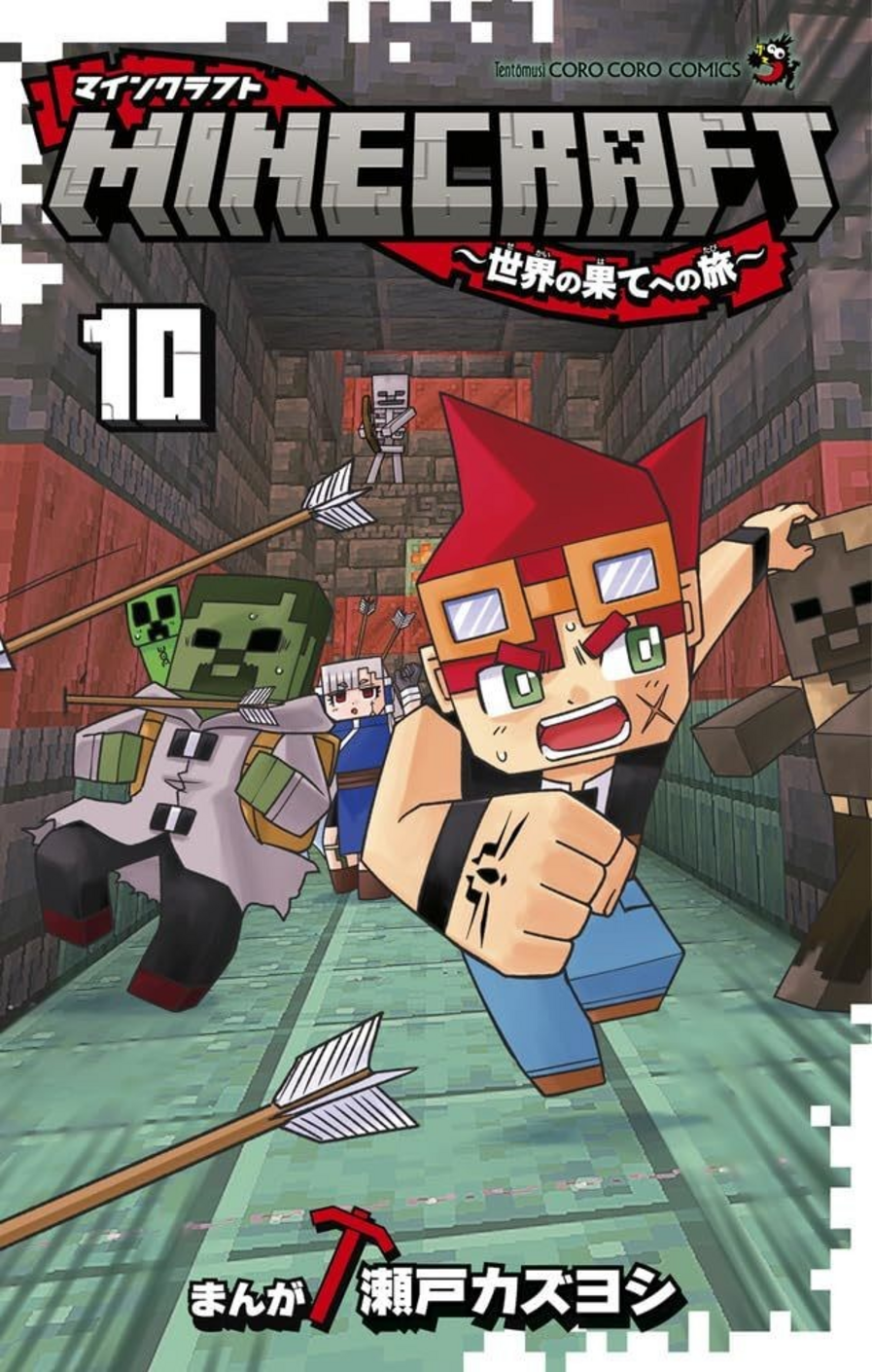Minecraft - Viagem Ao Fim Do Mundo - Vol. 10