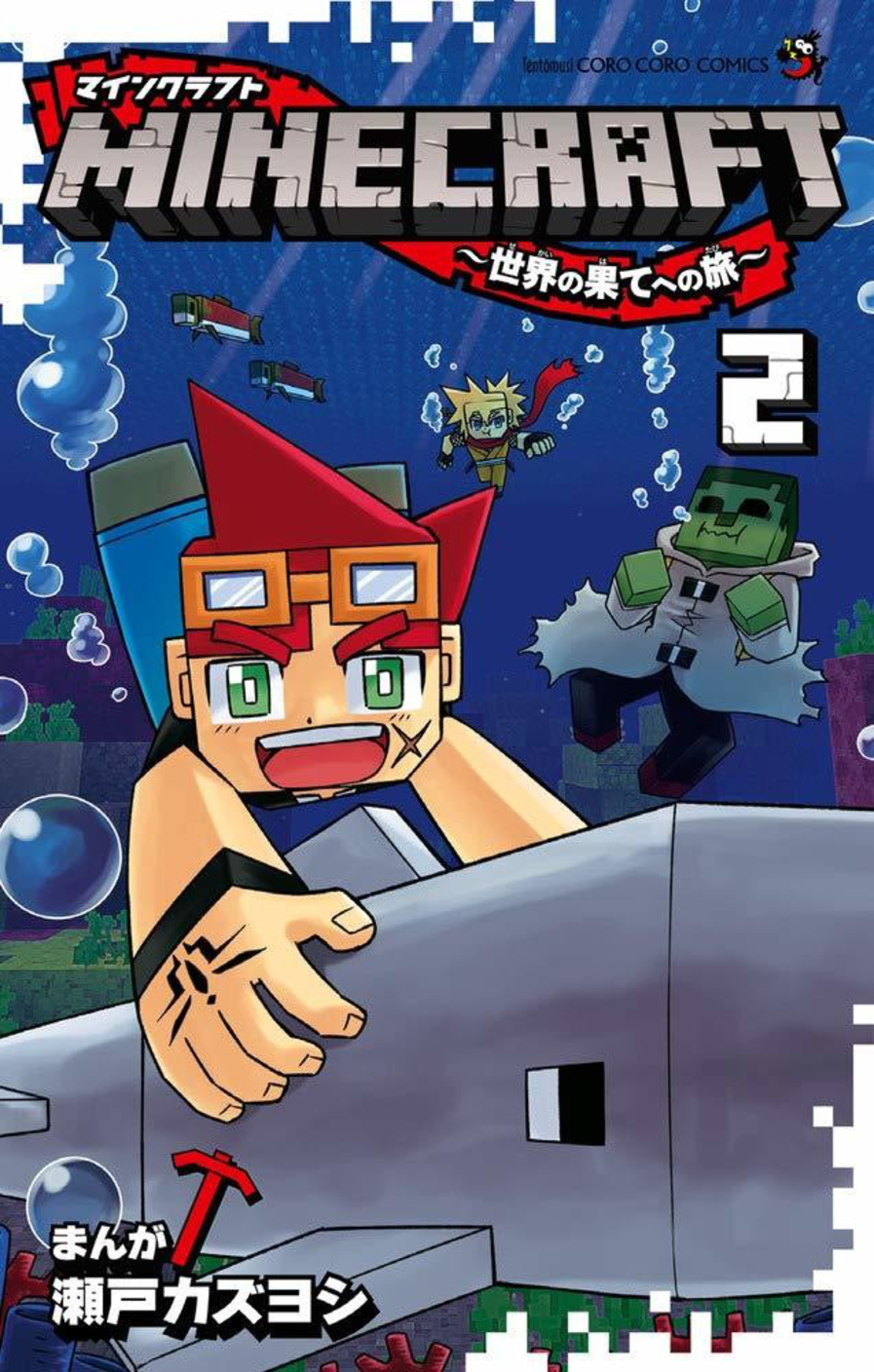 Capa do Minecraft - Viagem Ao Fim Do Mundo - Vol. 2