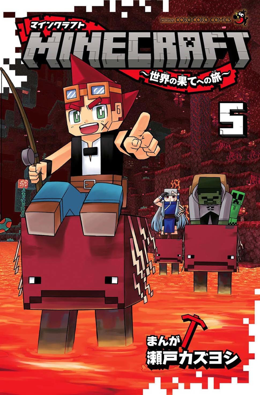 Minecraft - Viagem Ao Fim Do Mundo - Vol. 5