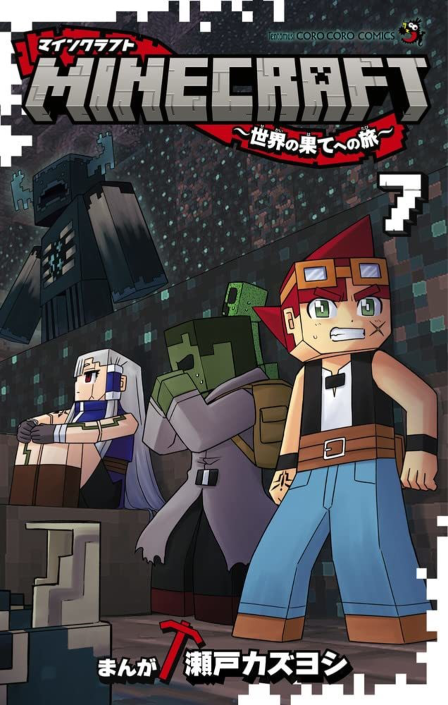 Capa do Minecraft - Viagem Ao Fim Do Mundo - Vol. 7