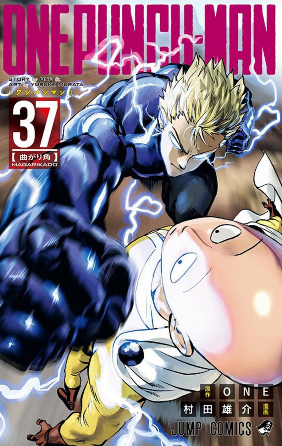 Capa do One Punch Man - Vol. 37