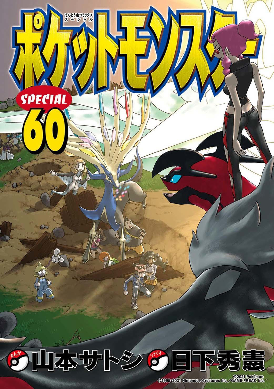 Pokémon X & Y - Vol. 5
