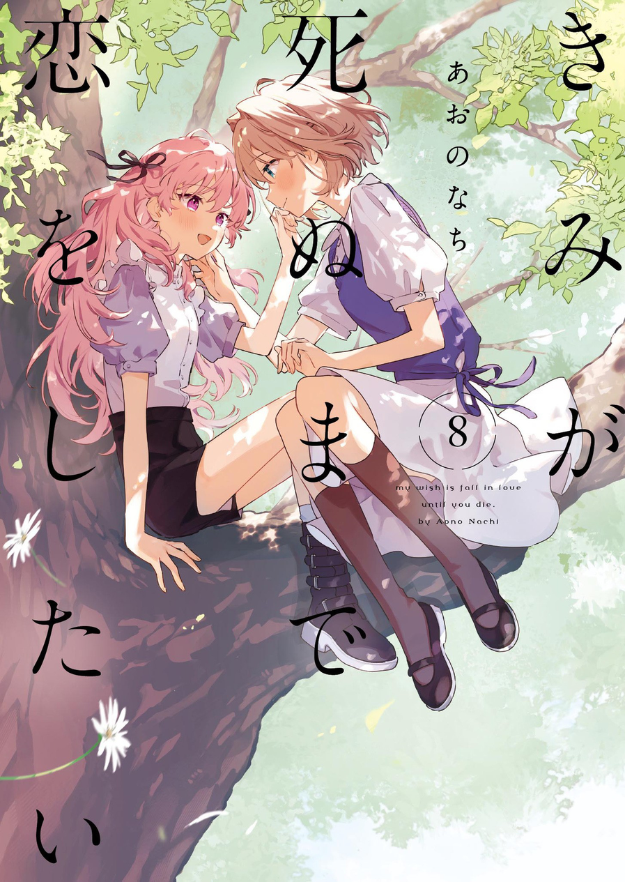 Capa do Quero Te Amar Até O Fim - Vol. 8