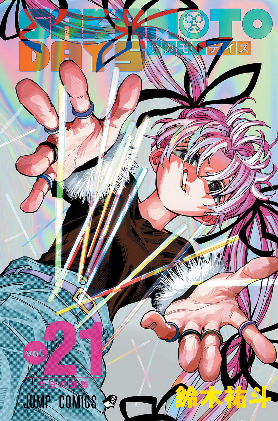 Capa do Sakamoto Days - Vol. 21