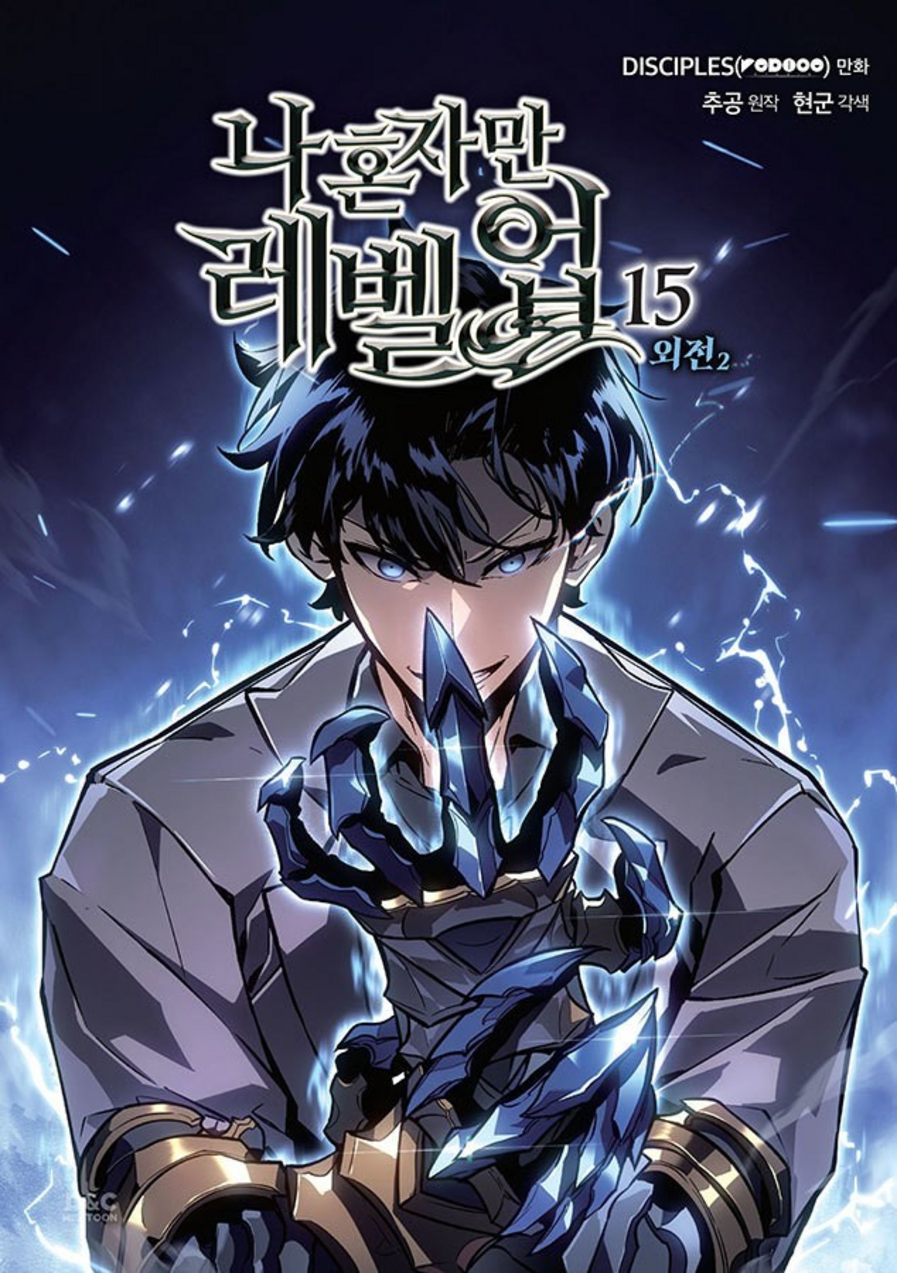 Capa do Solo Leveling - Vol. 15