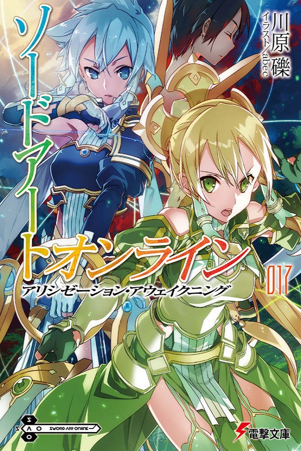 Sword Art Online (Light Novel) - Vol. 17