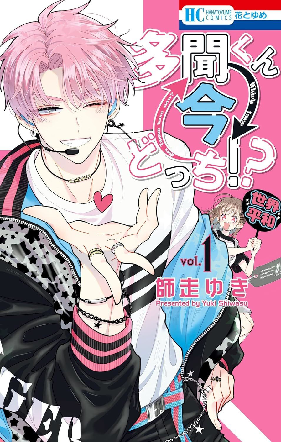 Tamon's b-side - Vol. 1
