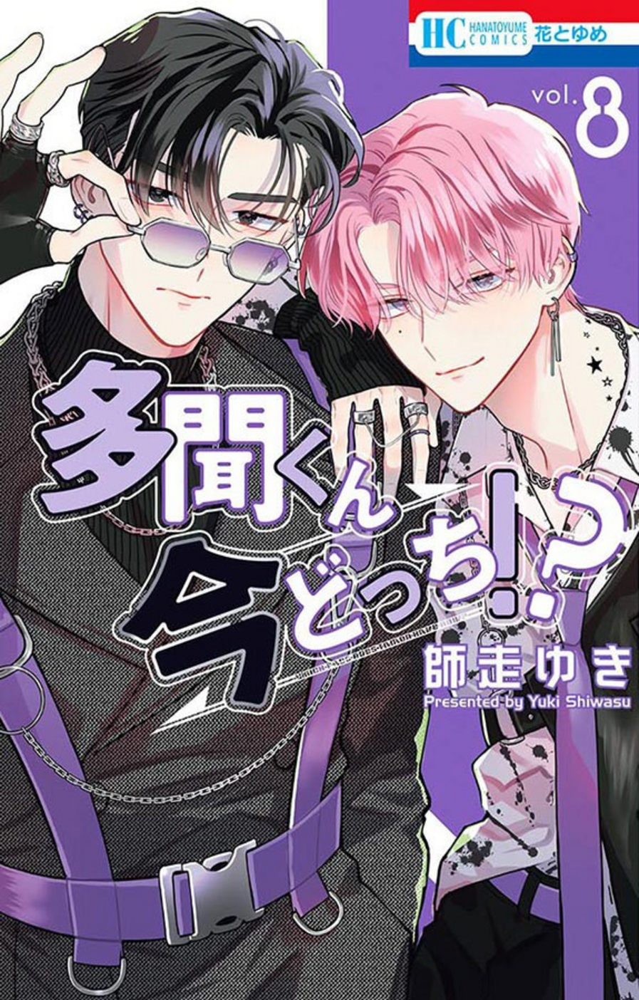 Capa do Tamon's b-side - Vol. 8