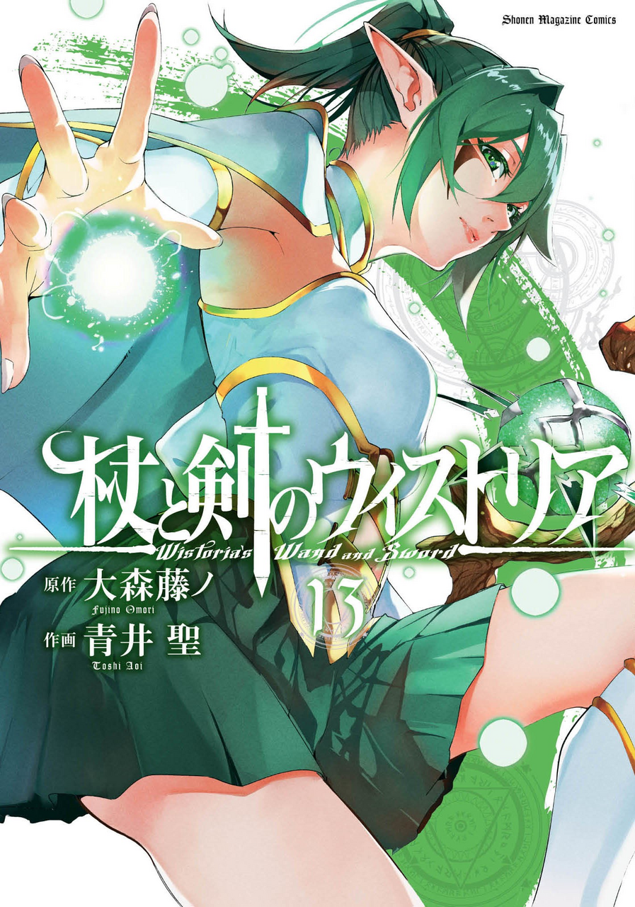 Capa do Wistoria: Wand & Sword - Vol. 13