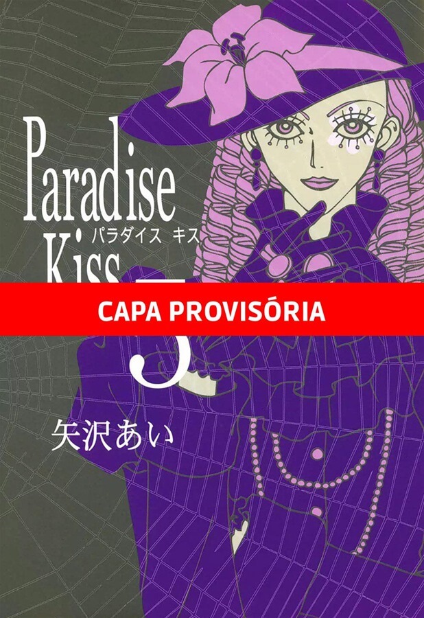 Paradise Kiss - Vol. 5