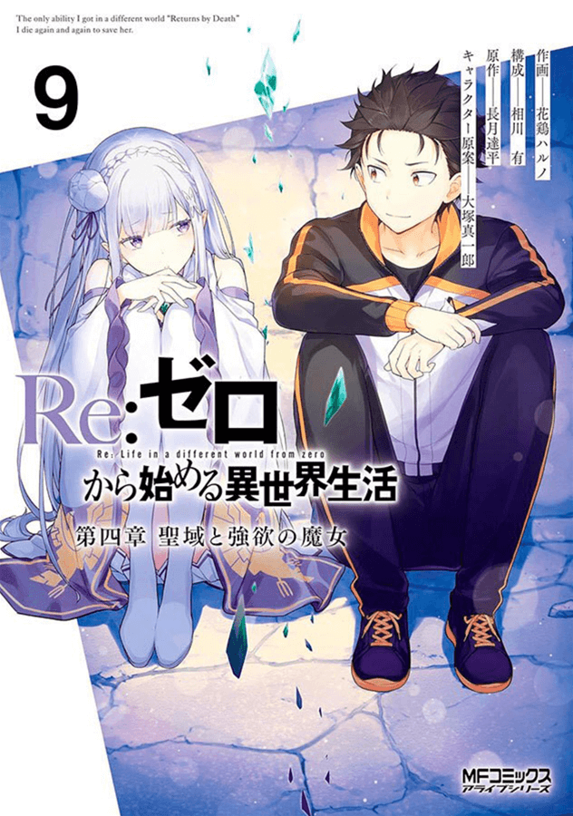 Re: Zero Capítulo 4: O Santuário E A Bruxa Da Ganância - Vol. 9