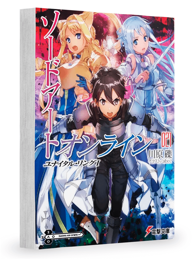 Sword Art Online (Light Novel) - Vol. 21