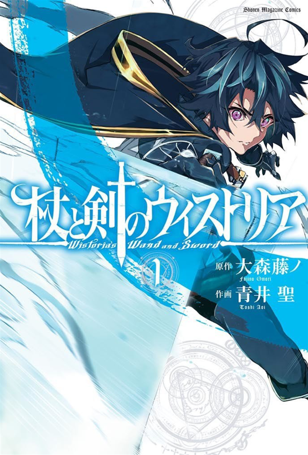 Capa do Wistoria: Wand & Sword - Vol. 1