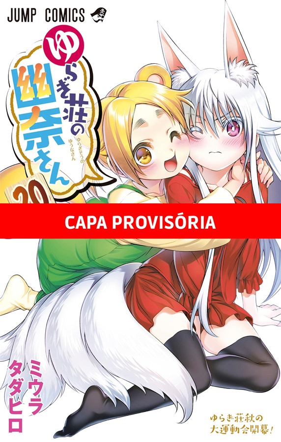 Yuuna e a Pensão Assombrada - Vol. 20