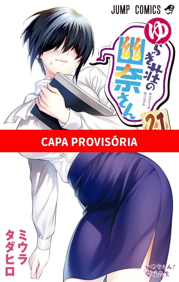 Yuuna e a Pensão Assombrada - Vol. 21
