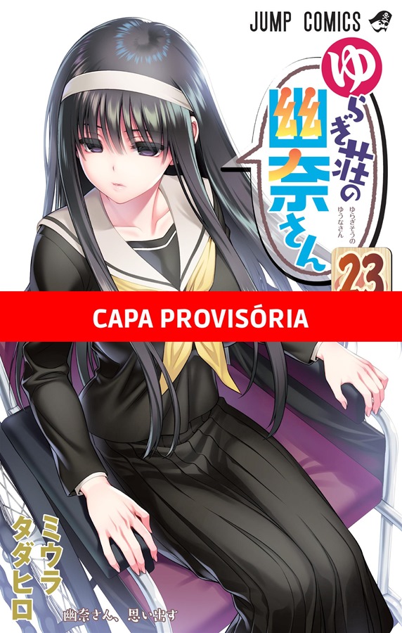 Yuuna e a Pensão Assombrada - Vol. 23