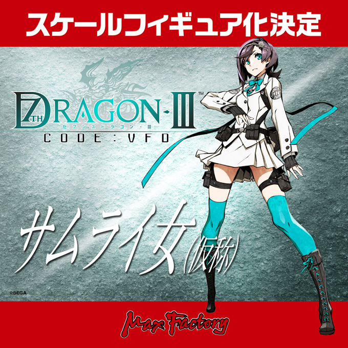 Imagem 7th Dragon III Code: VFD - Samurai