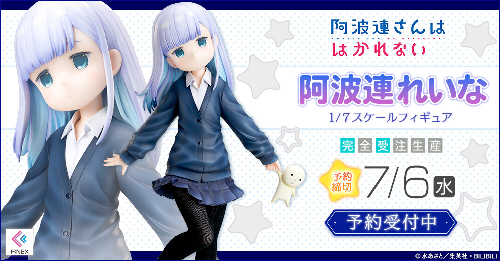 Imagem Aharen-san wa Hakarenai - Aharen Reina