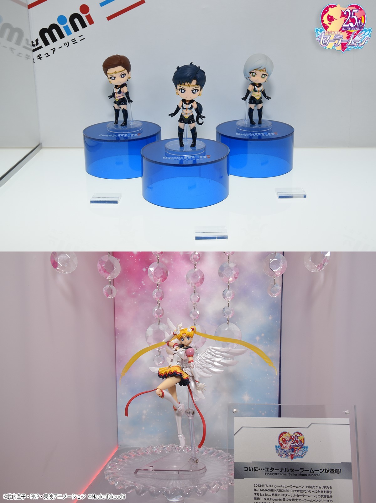 Imagem Bishoujo Senshi Sailor Moon - Eternal Sailor Moon