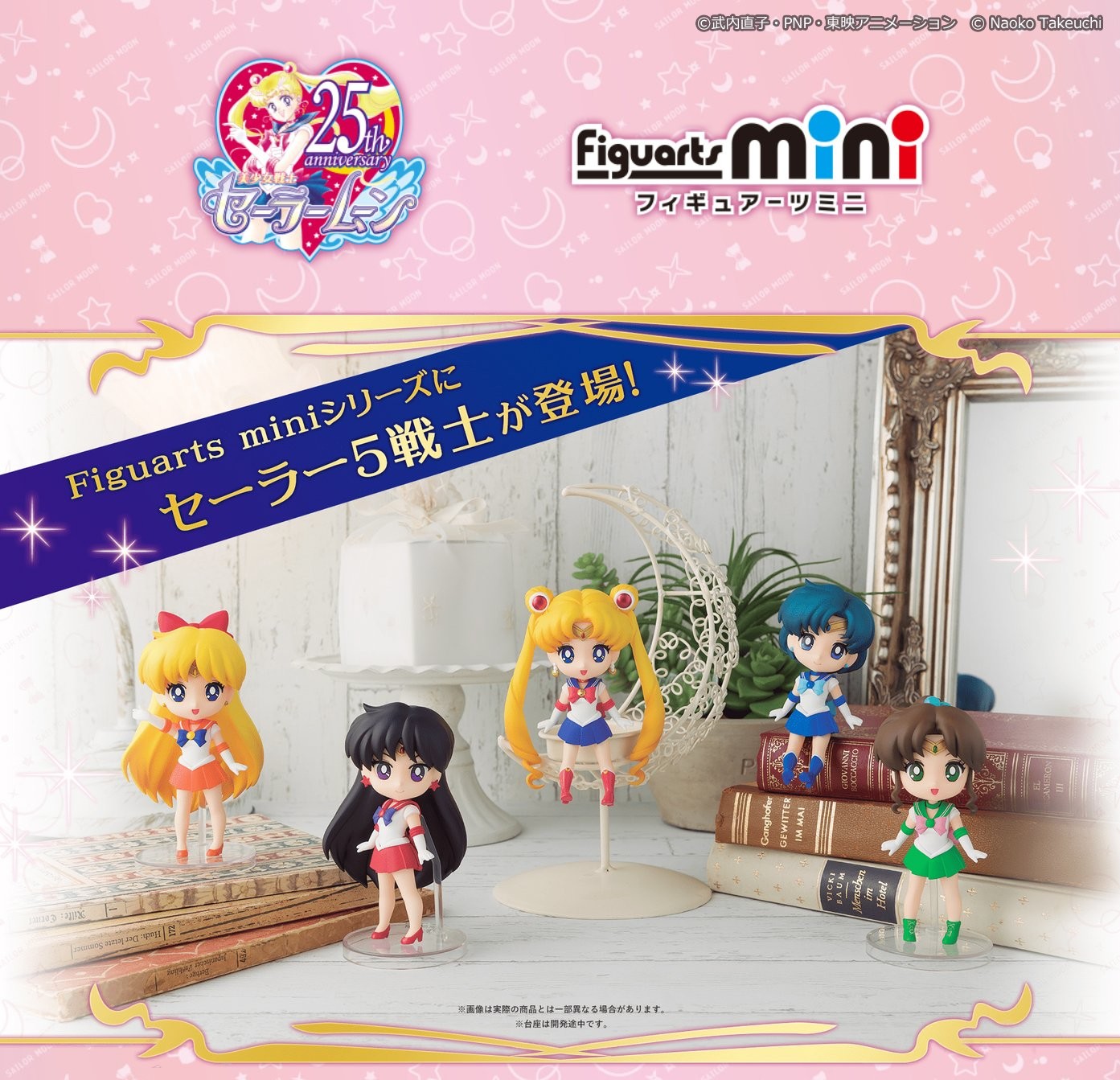 Imagem Bishoujo Senshi Sailor Moon - Sailor Jupiter