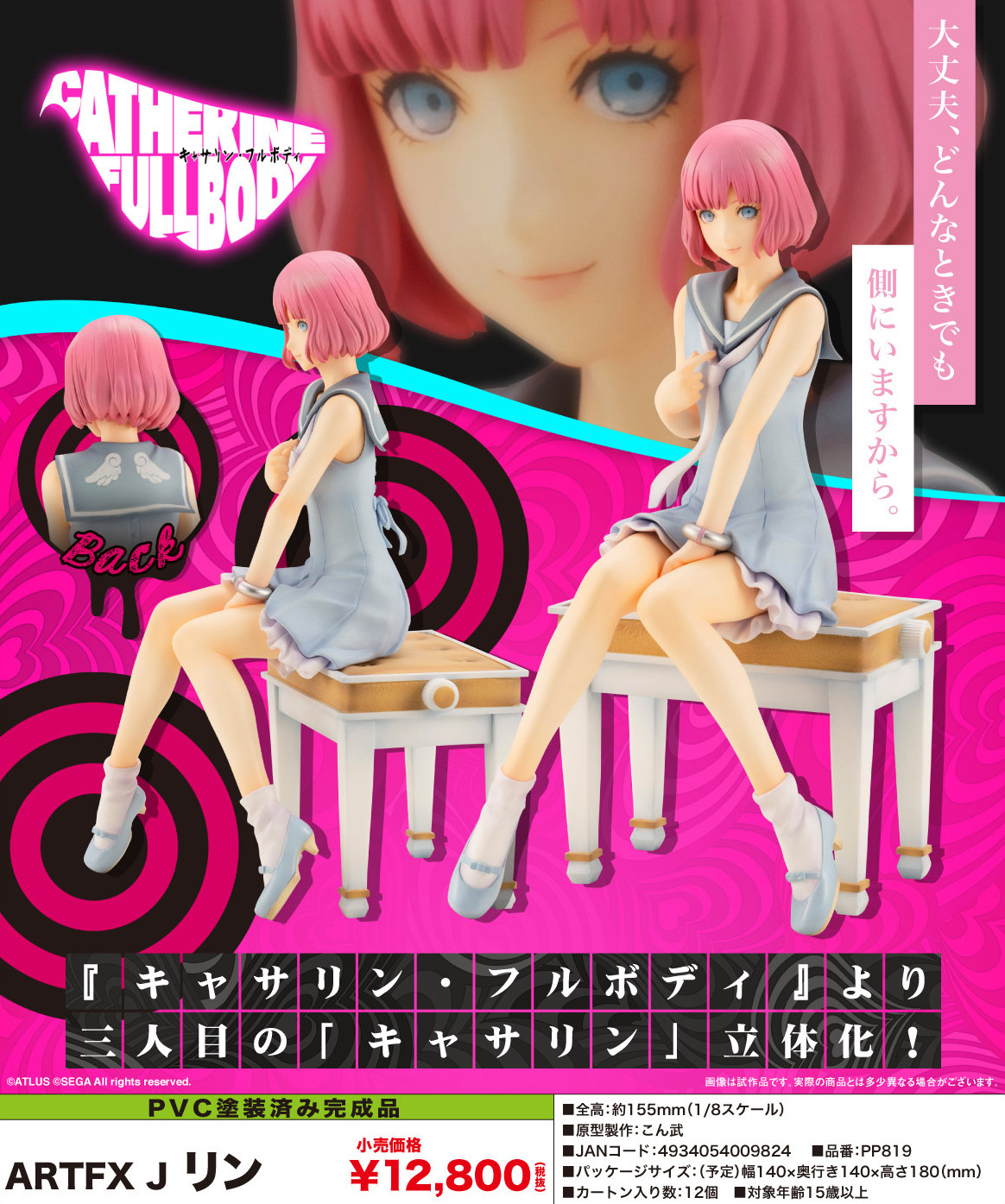 Imagem Catherine Fullbody - Rin