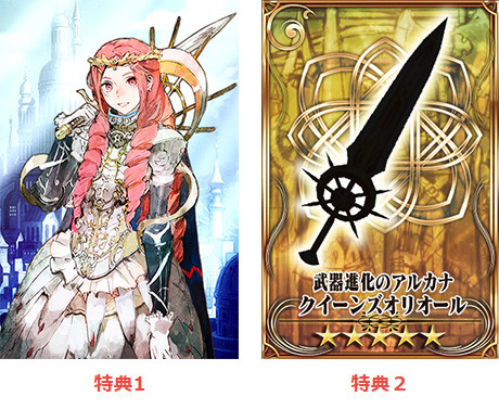 Imagem Chain Chronicle Haecceitas no Hikari - Juliana
